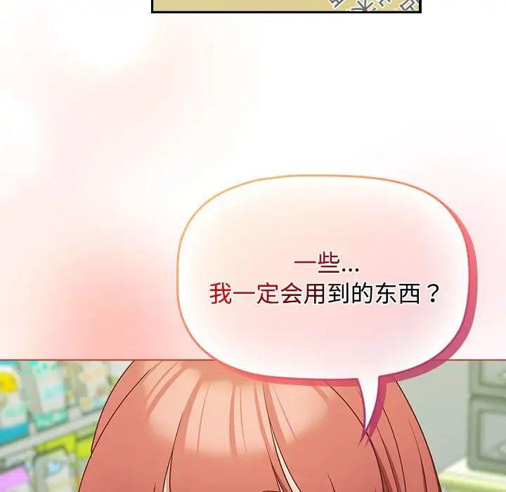 受害者联盟第29话