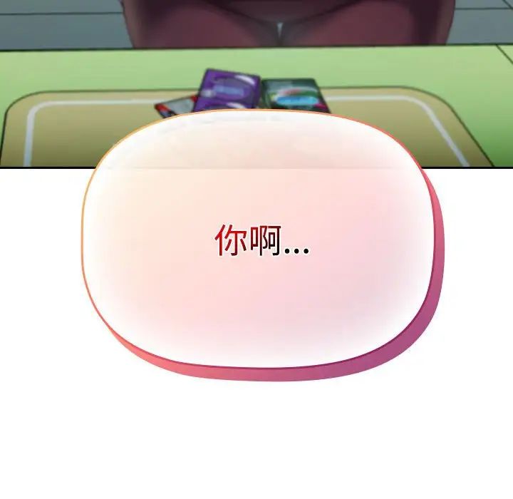 受害者联盟第29话