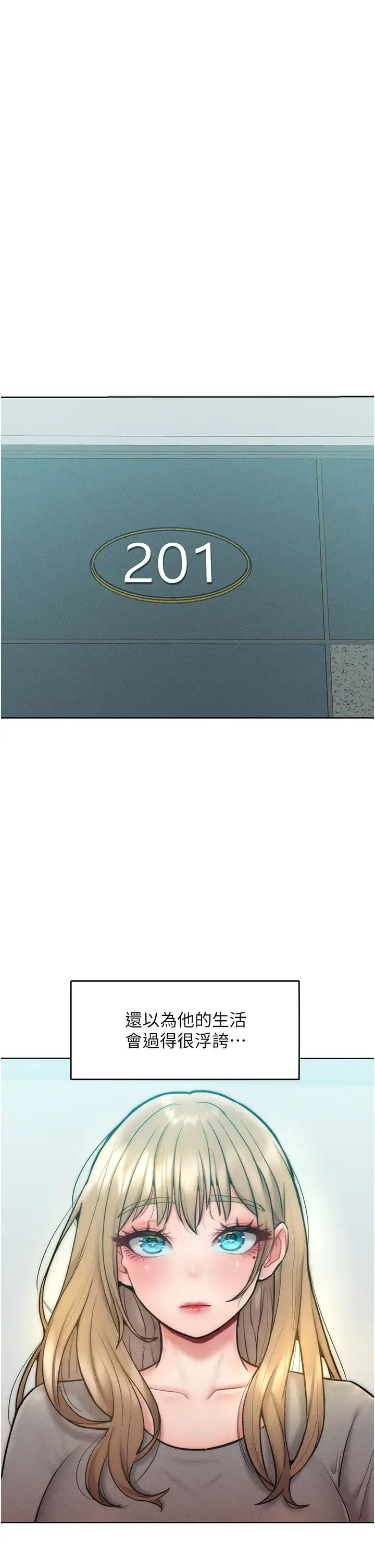 让傲慢女屈服的一百种方法第23话-人傢今天都依你