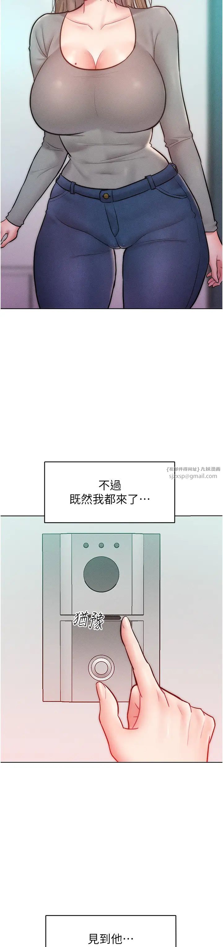 让傲慢女屈服的一百种方法第23话-人傢今天都依你