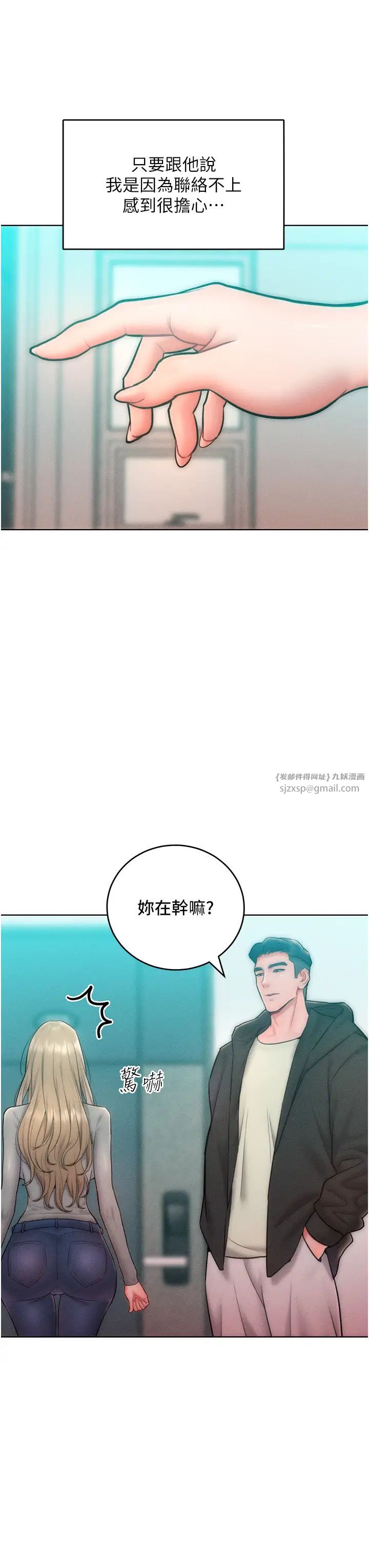 让傲慢女屈服的一百种方法第23话-人傢今天都依你