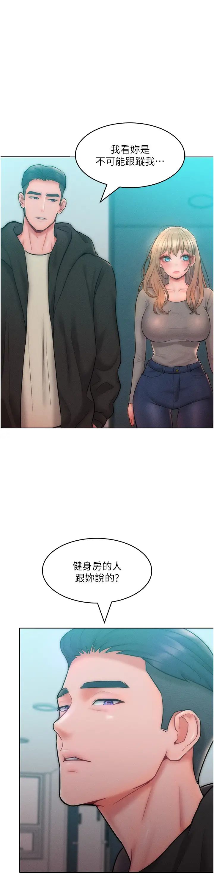 让傲慢女屈服的一百种方法第23话-人傢今天都依你