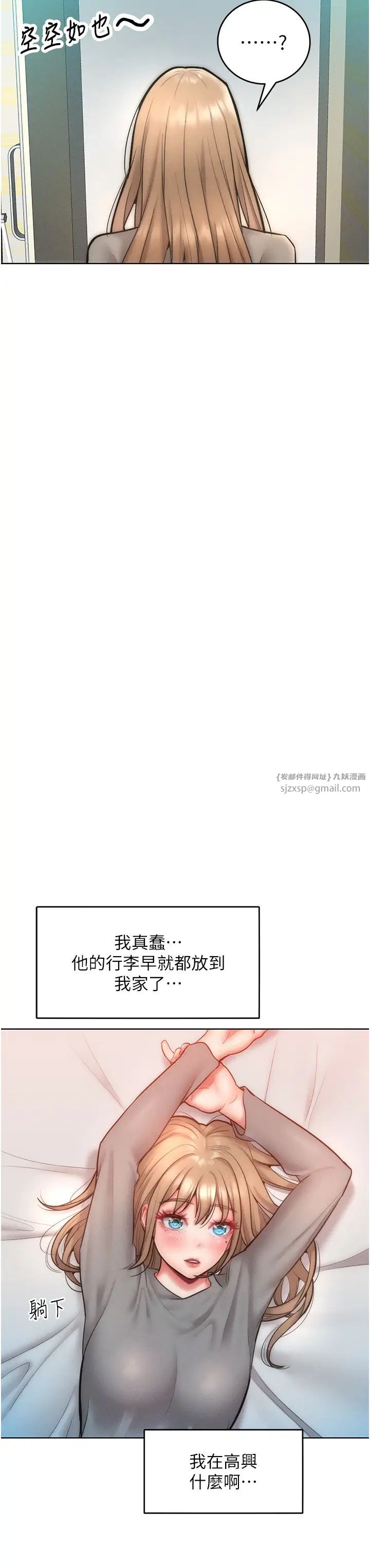 让傲慢女屈服的一百种方法第23话-人傢今天都依你