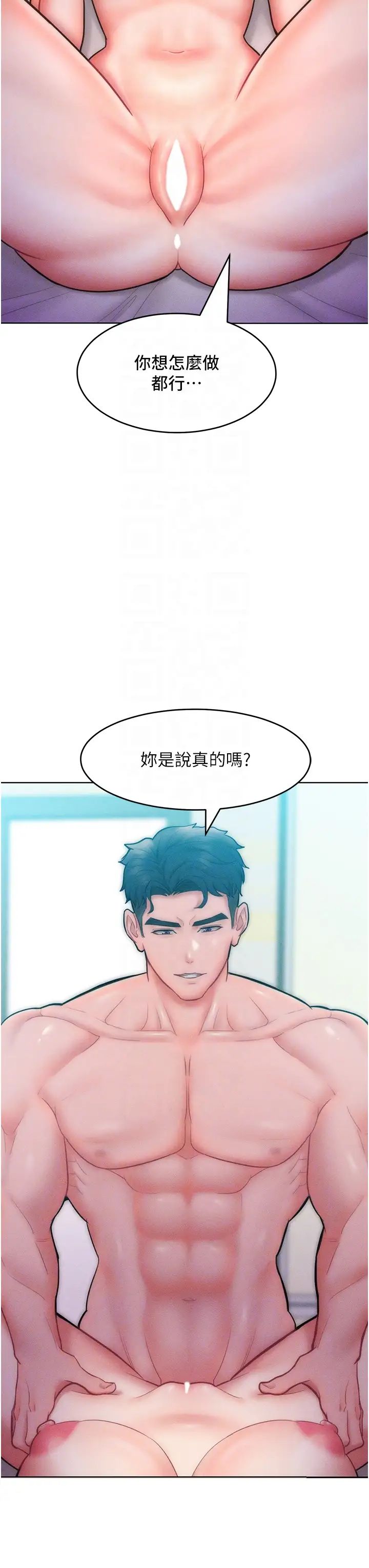 让傲慢女屈服的一百种方法第23话-人傢今天都依你