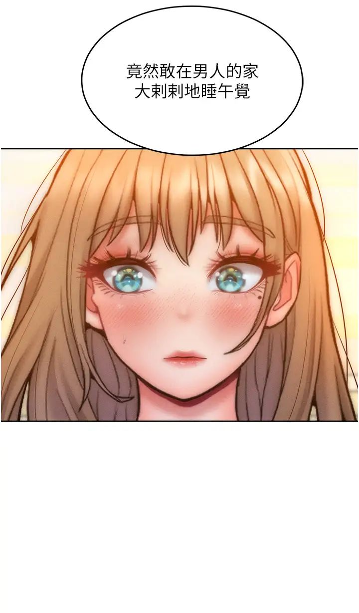 让傲慢女屈服的一百种方法第23话-人傢今天都依你