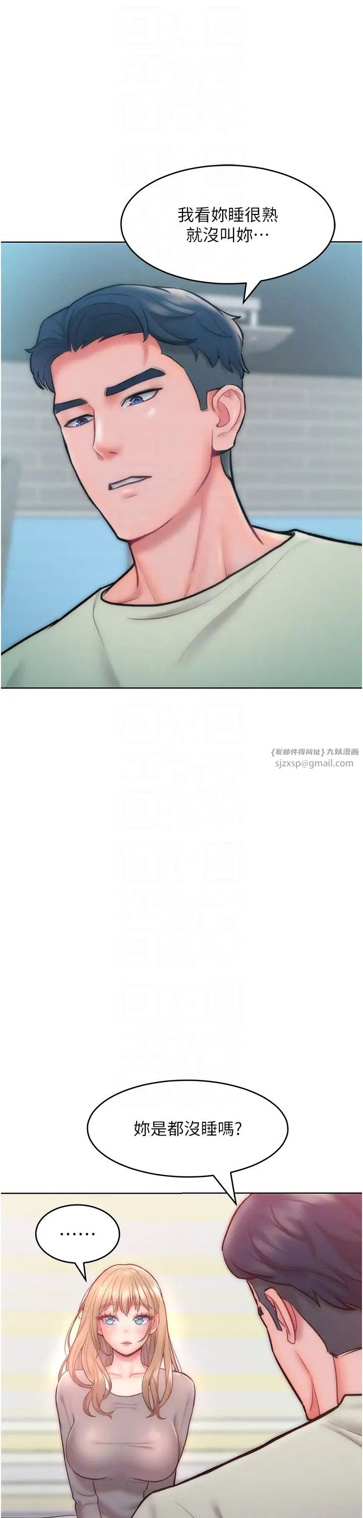 让傲慢女屈服的一百种方法第23话-人傢今天都依你