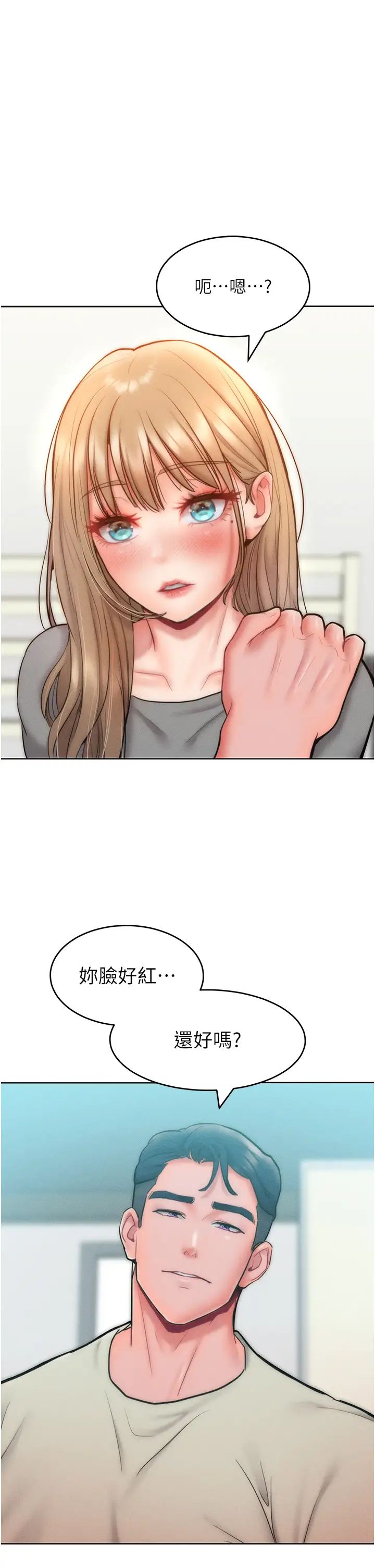 让傲慢女屈服的一百种方法第23话-人傢今天都依你