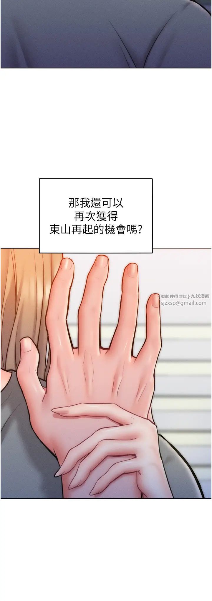 让傲慢女屈服的一百种方法第23话-人傢今天都依你