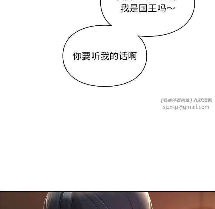 爱的游乐园第21话