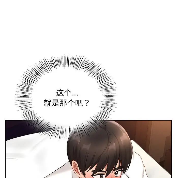 爱的游乐园第21话