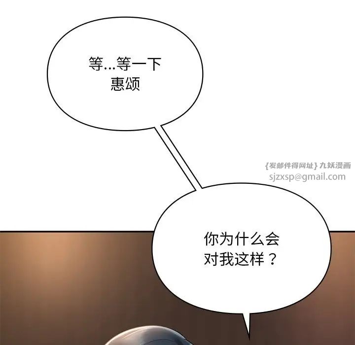 爱的游乐园第21话