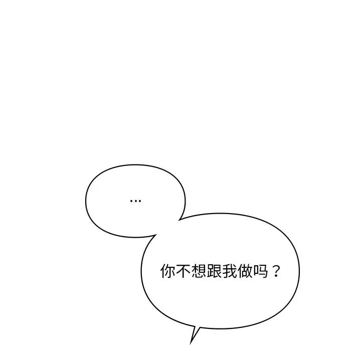 爱的游乐园第21话