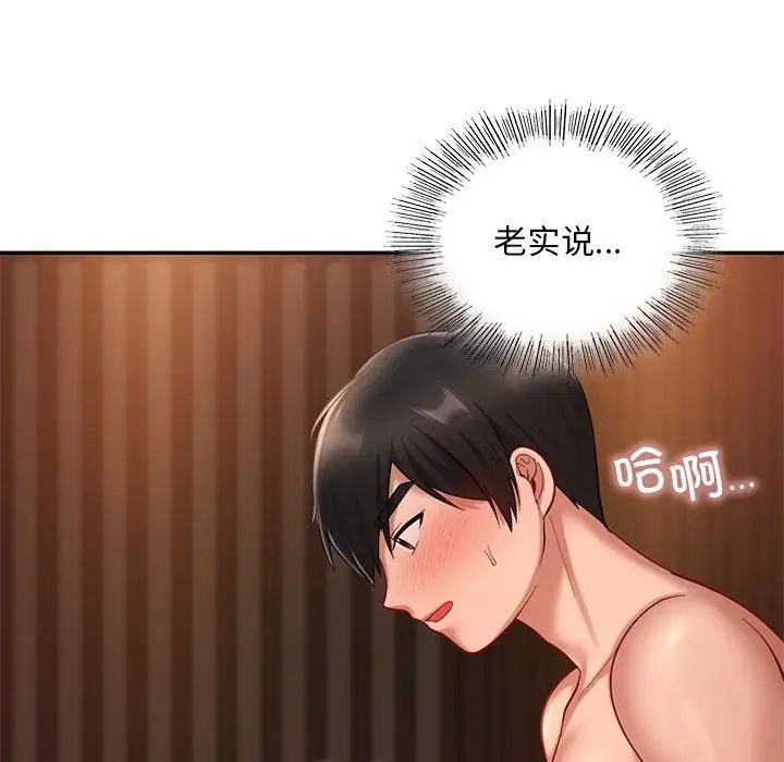 爱的游乐园第21话