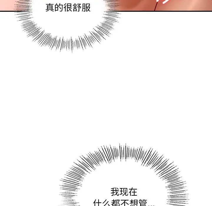 爱的游乐园第21话