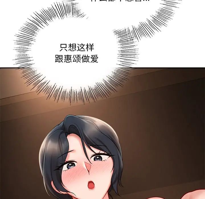 爱的游乐园第21话