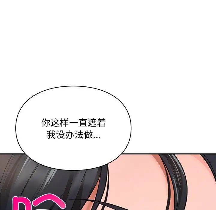 爱的游乐园第21话