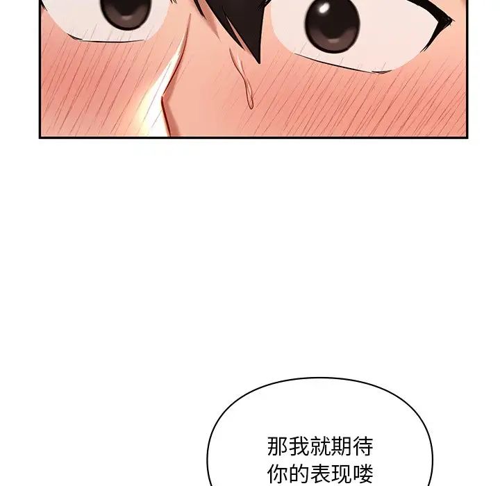 爱的游乐园第21话