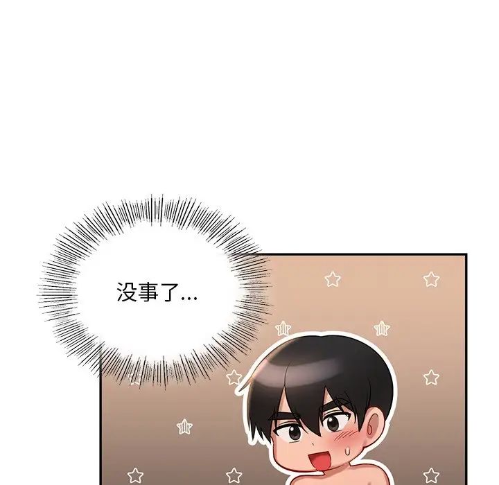 爱的游乐园第21话