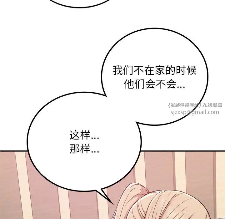 要在乡下一起生活吗第16话
