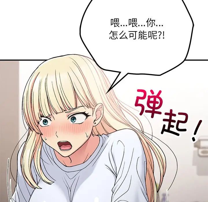 要在乡下一起生活吗第16话
