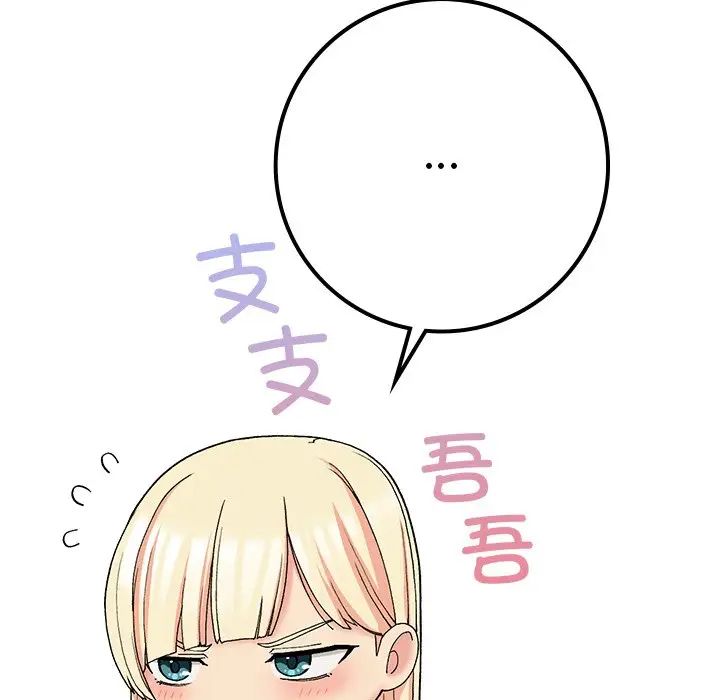 要在乡下一起生活吗第16话