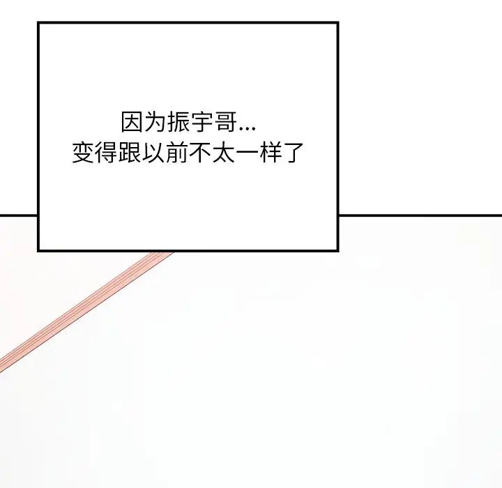要在乡下一起生活吗第16话