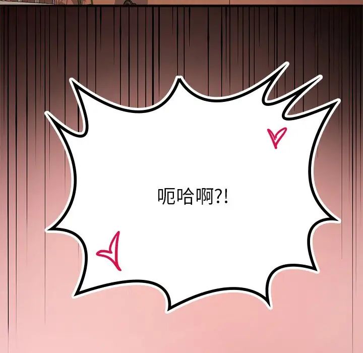 要在乡下一起生活吗第16话
