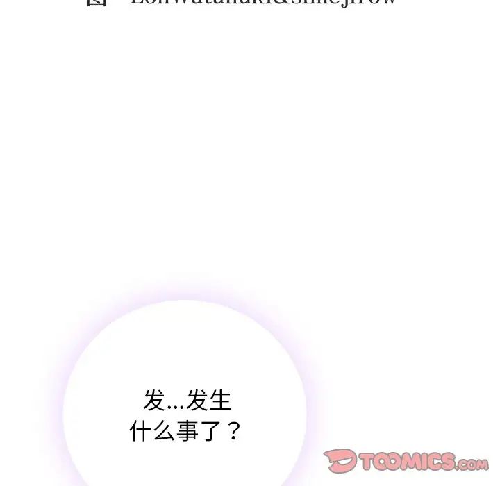 要在乡下一起生活吗第16话