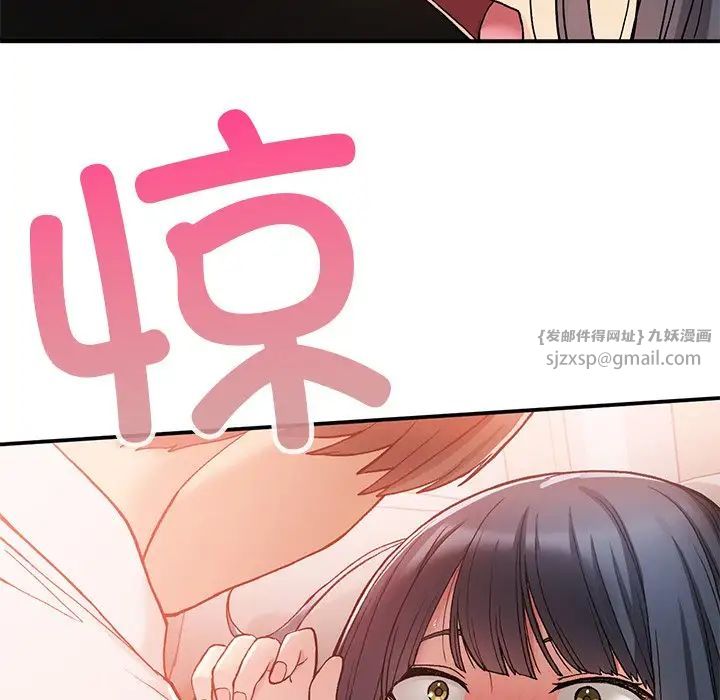 要在乡下一起生活吗第16话