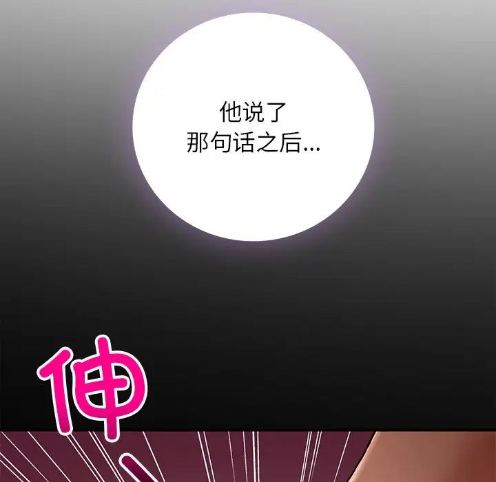 要在乡下一起生活吗第16话