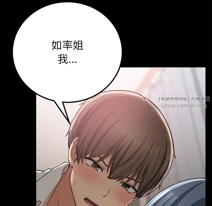 要在乡下一起生活吗第16话