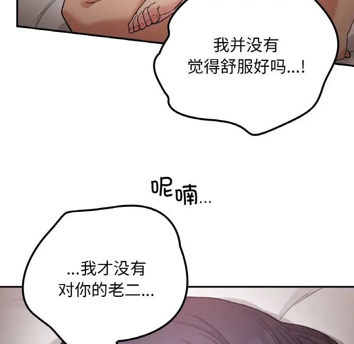 要在乡下一起生活吗第16话