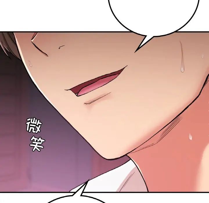 要在乡下一起生活吗第16话