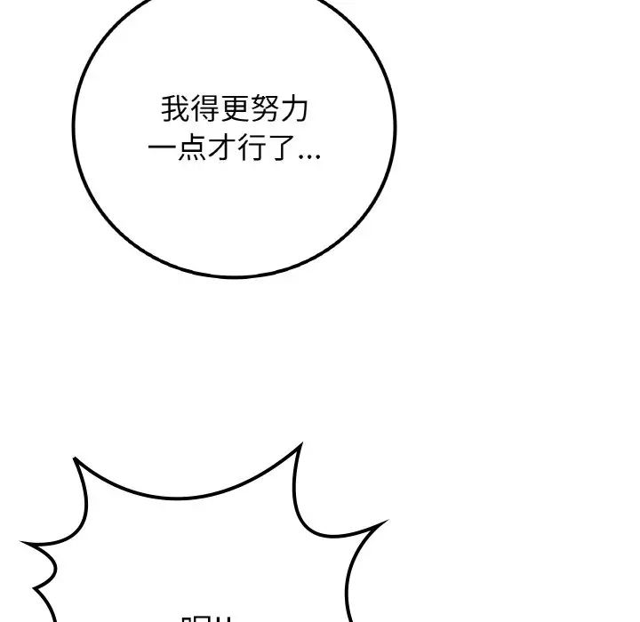 要在乡下一起生活吗第16话