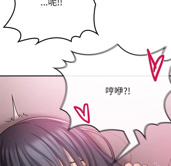 要在乡下一起生活吗第16话