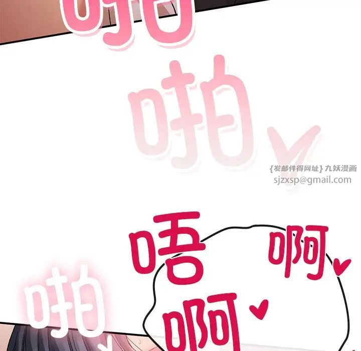 要在乡下一起生活吗第16话