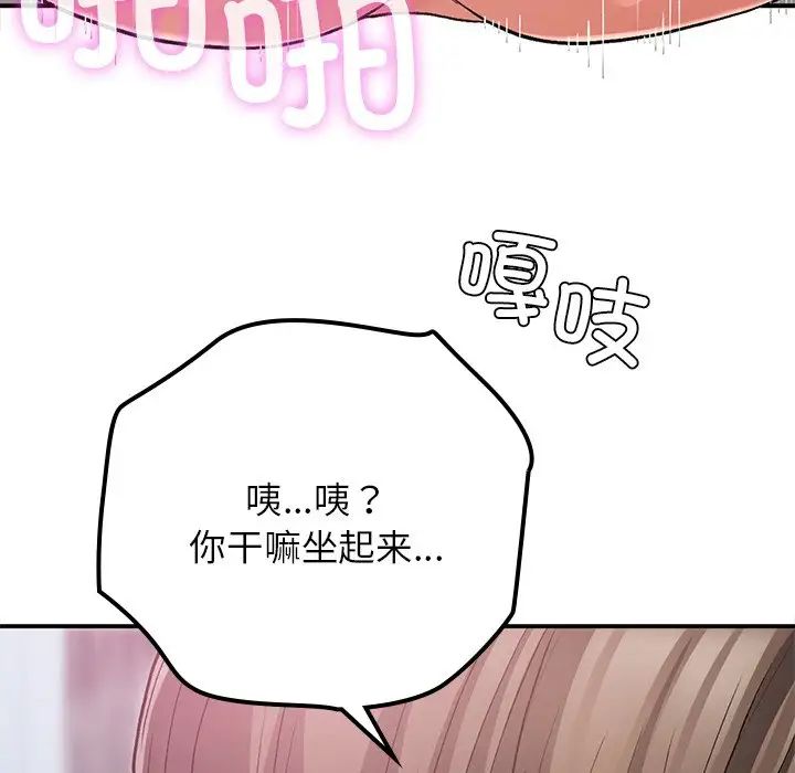 要在乡下一起生活吗第16话