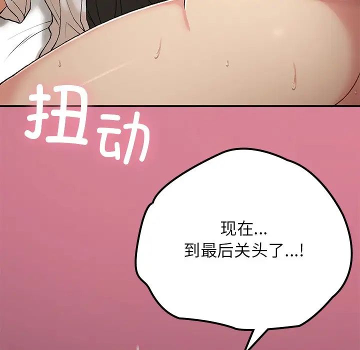 要在乡下一起生活吗第16话