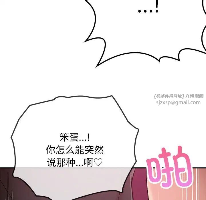 要在乡下一起生活吗第16话