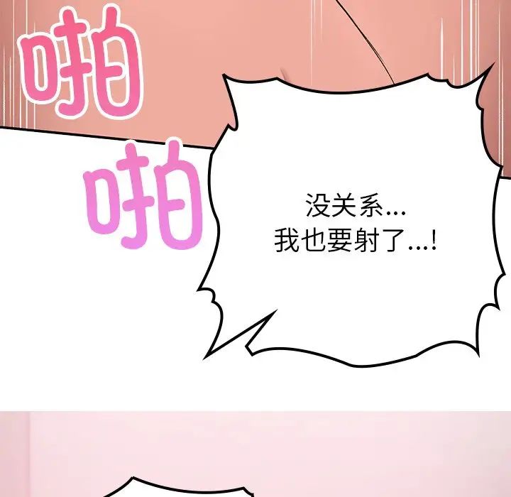 要在乡下一起生活吗第16话