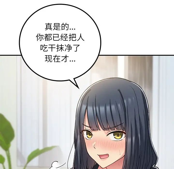要在乡下一起生活吗第16话