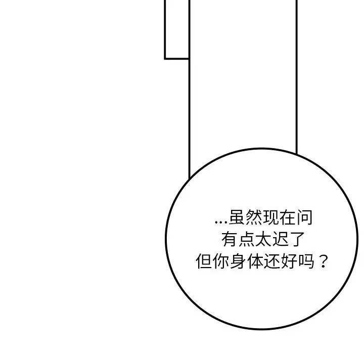 要在乡下一起生活吗第16话