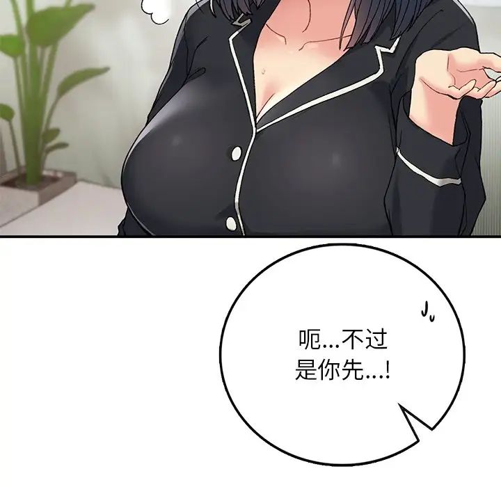 要在乡下一起生活吗第16话