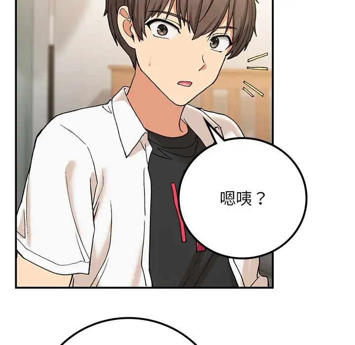 要在乡下一起生活吗第16话