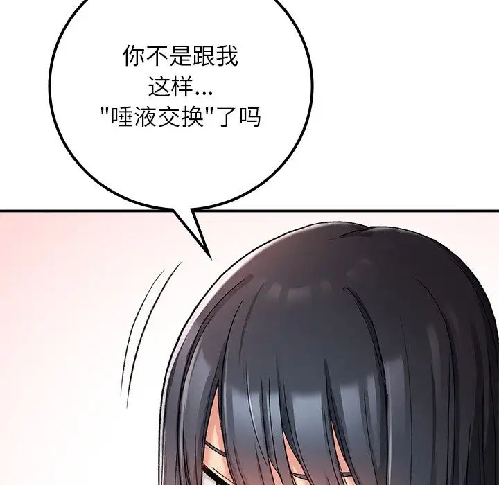 要在乡下一起生活吗第16话