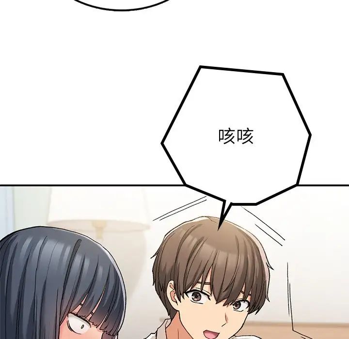 要在乡下一起生活吗第16话