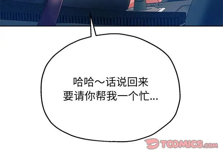 重生之长枪无敌第8话