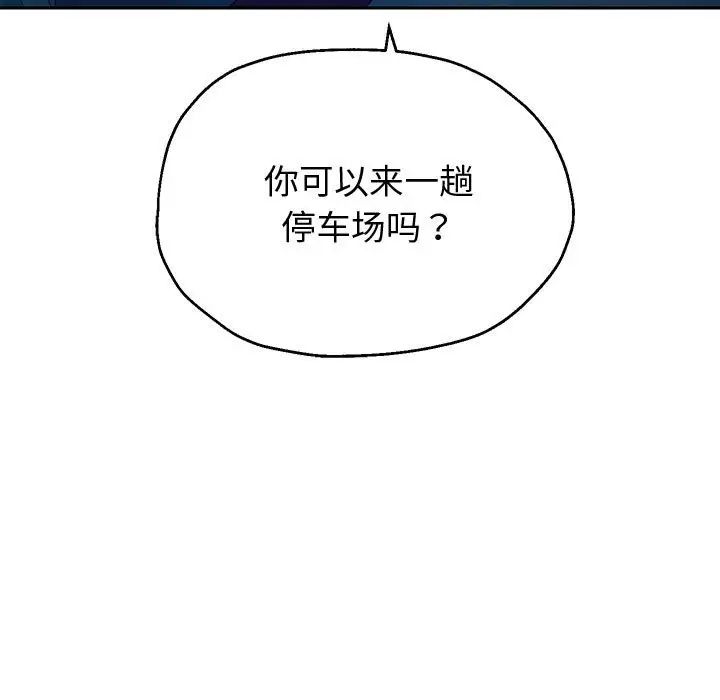 重生之长枪无敌第8话