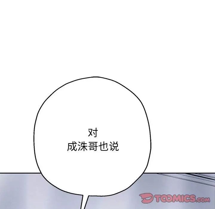 重生之长枪无敌第8话