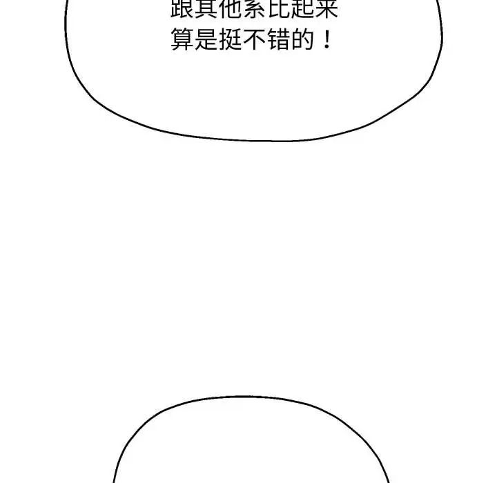 重生之长枪无敌第8话